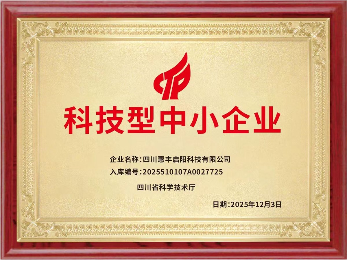 科技型中小企业